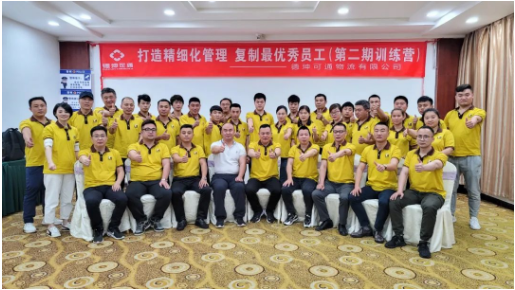 可通動態(tài)丨打造精細化管理，復(fù)制最優(yōu)秀的員工（第二期訓(xùn)練營）