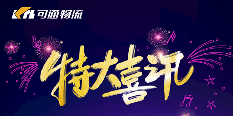 【特大喜訊】揚(yáng)州、淮安直達(dá)專線開通，促銷價(jià)65元起
